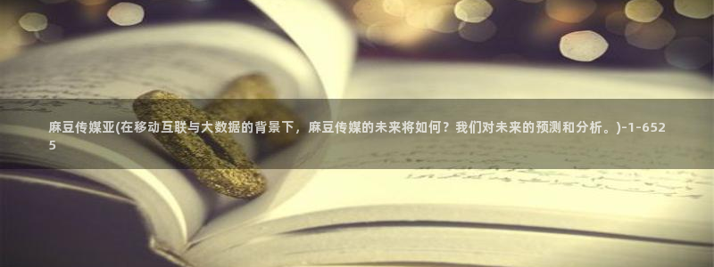 麻豆亚洲无矿砖码专区