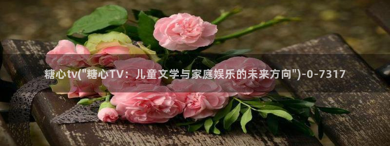 糖心vlo