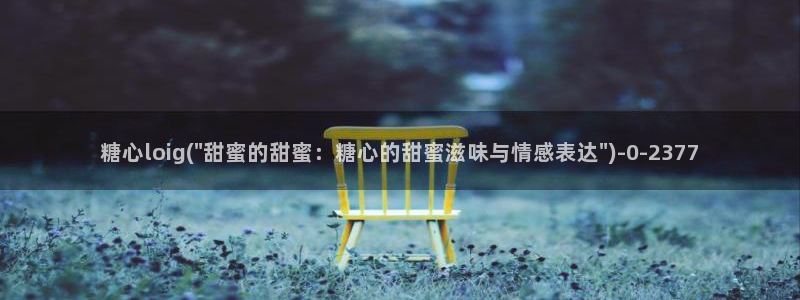 糖心vlog·com