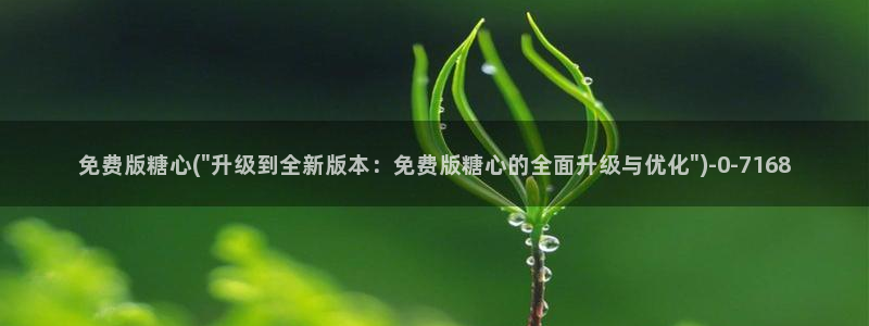 糖心vlog贴吧