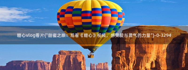 糖心vlog安卓