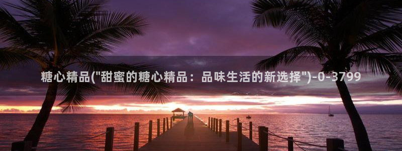 糖心vloge