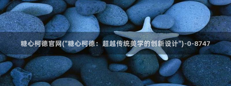 糖心vlog是什么平台