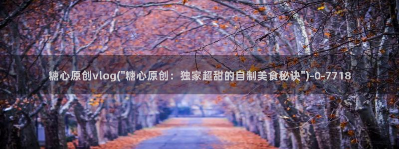糖心vlog小桃
