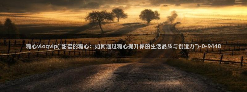 糖果心vlog官网入口