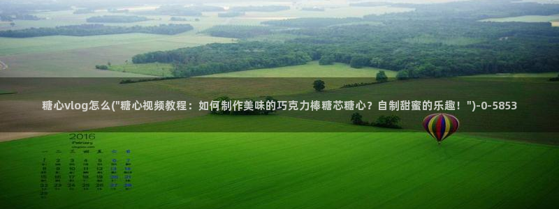 糖心出品vlog一区二区
