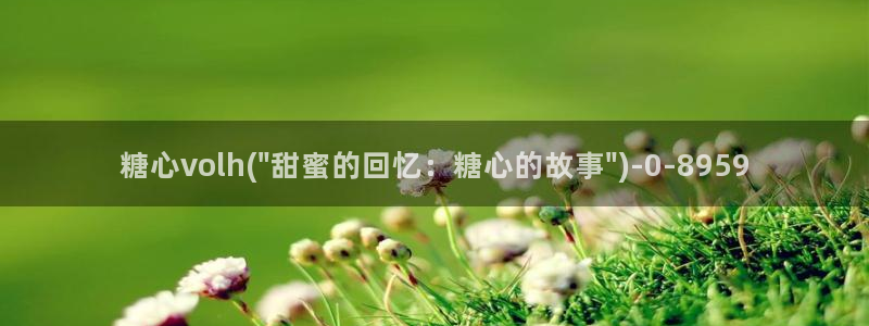 糖心破解版vlog下载