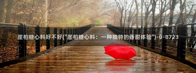 糖心vlog所有演员