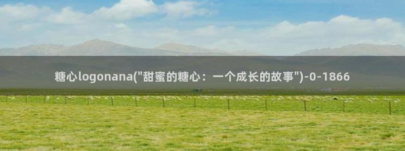 糖心vlog精品一区二区_糖心vlog官网_tx01