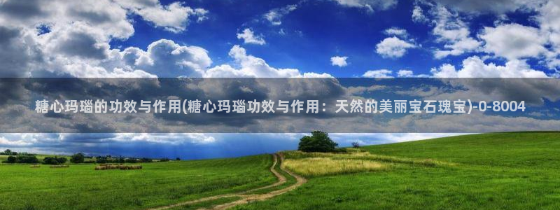 糖心vlog电影