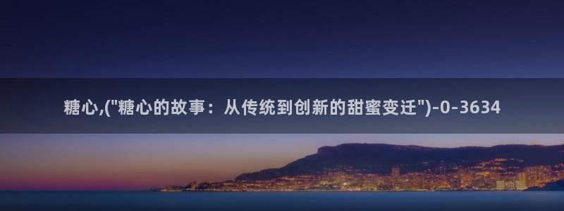 糖心vlog视频在线观看免费大全